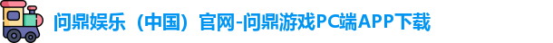 问鼎app